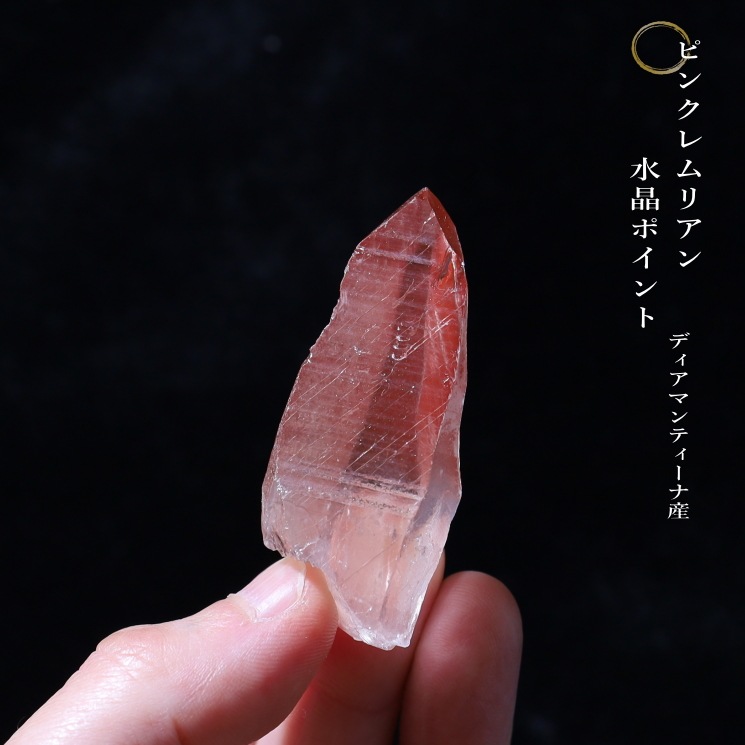 ピンクレムリアンシード水晶クラスター／ Diamantina産 no6