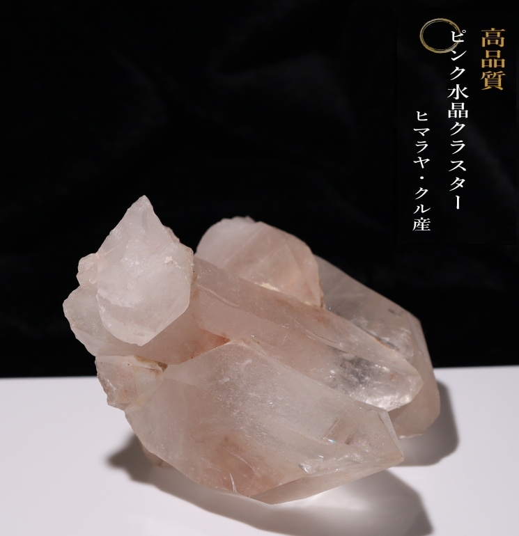 ◆超強いパワーヒマラヤ産水晶クラスターB82B6/147B28B ヒマラヤ水晶クラスター|パワーストーンブレスレットの通販なら