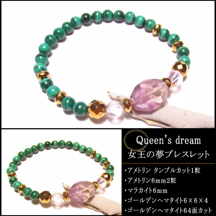 ̴  Queen's dream ֥쥹å