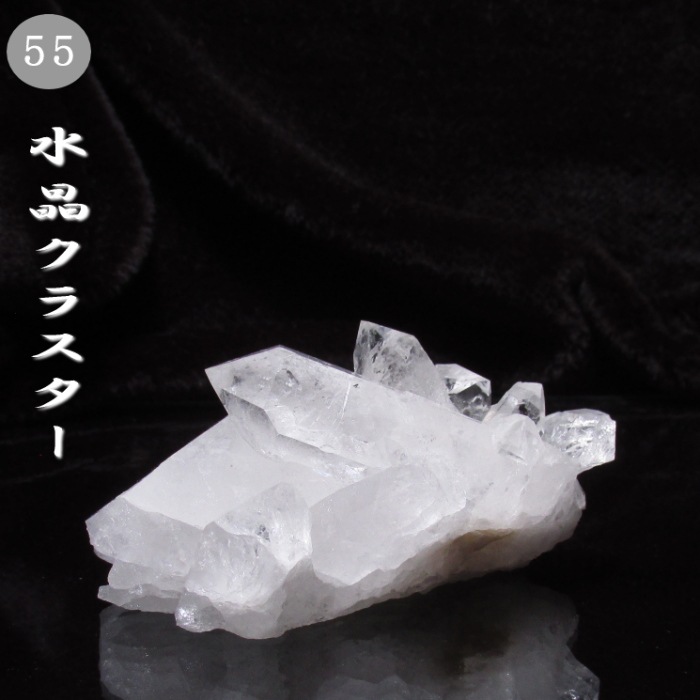 No.55水晶クラスター｜パワーストーンブレスレットの通販なら風水