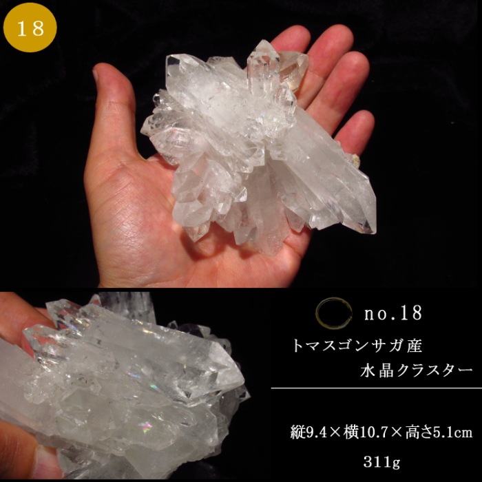 no18 �ȥޥ����󥵥��� �徽���饹���� ���ʼ���ŷ���쥤��ܡ�