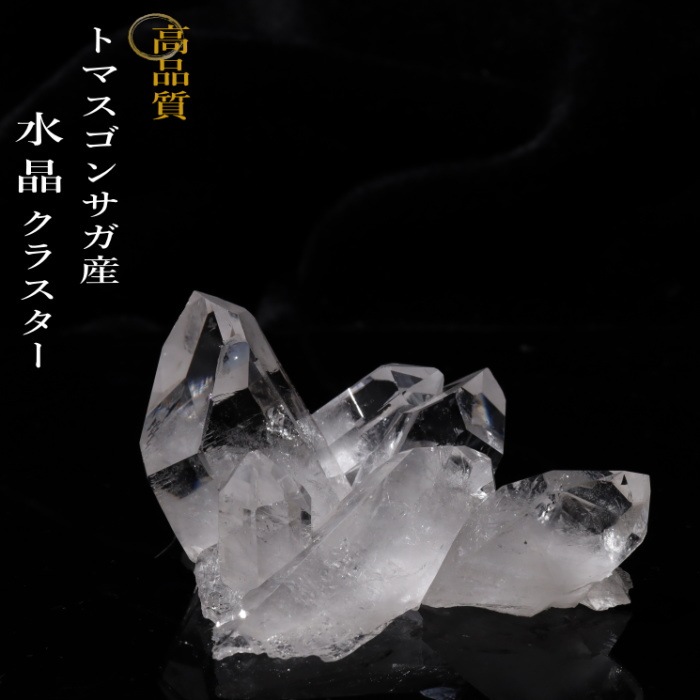 no25 トマスゴンサガ産 水晶クラスター 高品質｜パワーストーン