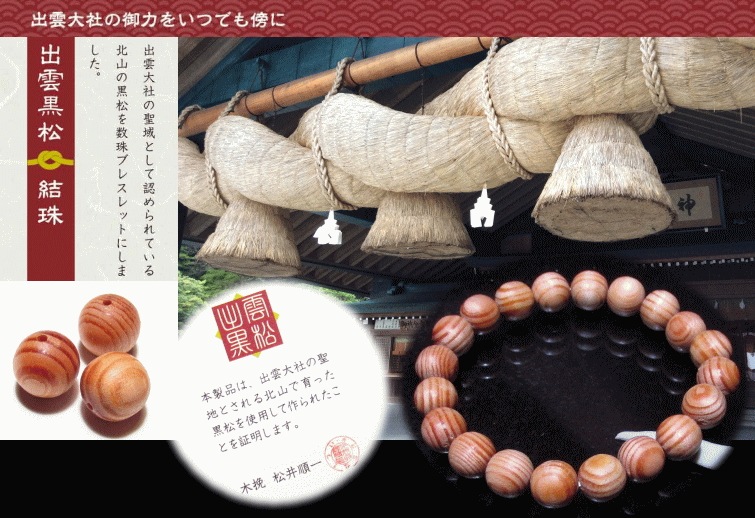 �б���� ���������ʤह�Ӥ��ޡ˿���֥쥹��å�