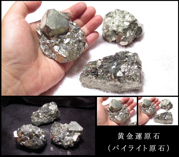 パイライト　原石　パワーストーン　金運 黄金運原石(パイライト原石) ※1個｜パワーストーンブレスレット
