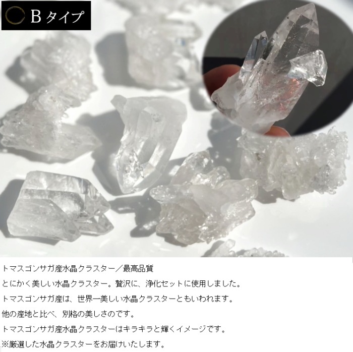 クリスタル パワースポット 浄化セット｜パワーストーンブレスレットの