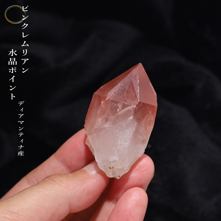 天然石 レムリアンシード 水晶 初期 ナチュラルポイント 原石 ピンクレムリアン ピンクレムリアンシード水晶ポイント (レコードキーパー入り