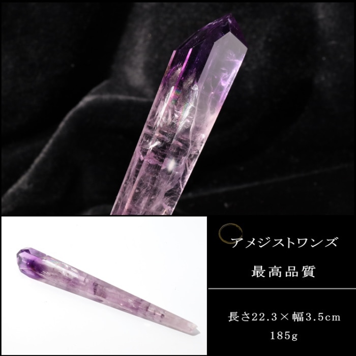 アメジストワンド 高品質 no1｜パワーストーンブレスレットの通販なら