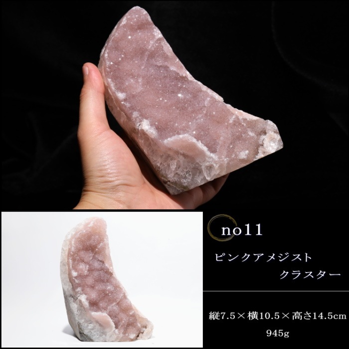 no11 �ԥ󥯥��᥸���ȸ���