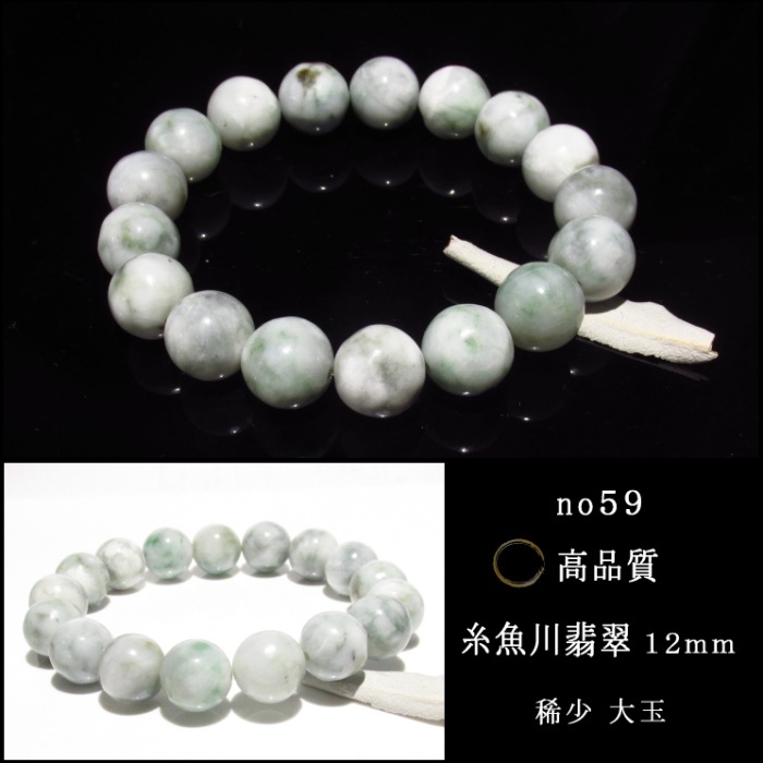 ������ǿ� ����֥쥹��åȣ������� ���Ͼ������դ� no59