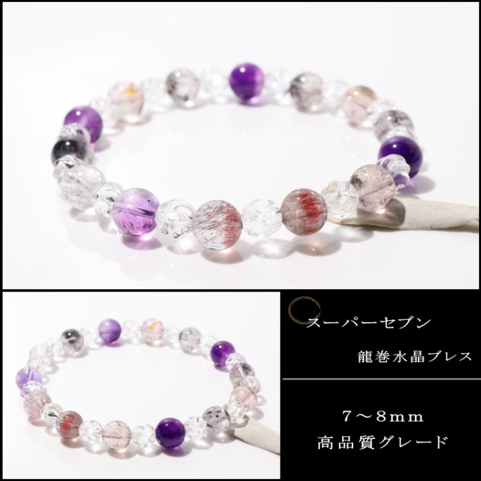 �����ѡ����֥� 7��8mm ζ���徽�֥쥹��å�