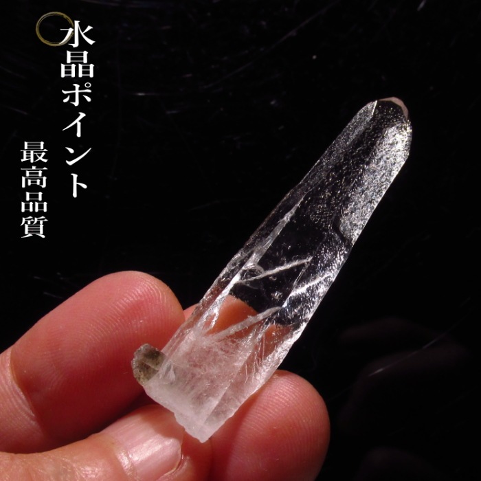 ダブルポイント ヴィジョンクォーツ 水晶 天然石 希少 鉱物 両剣