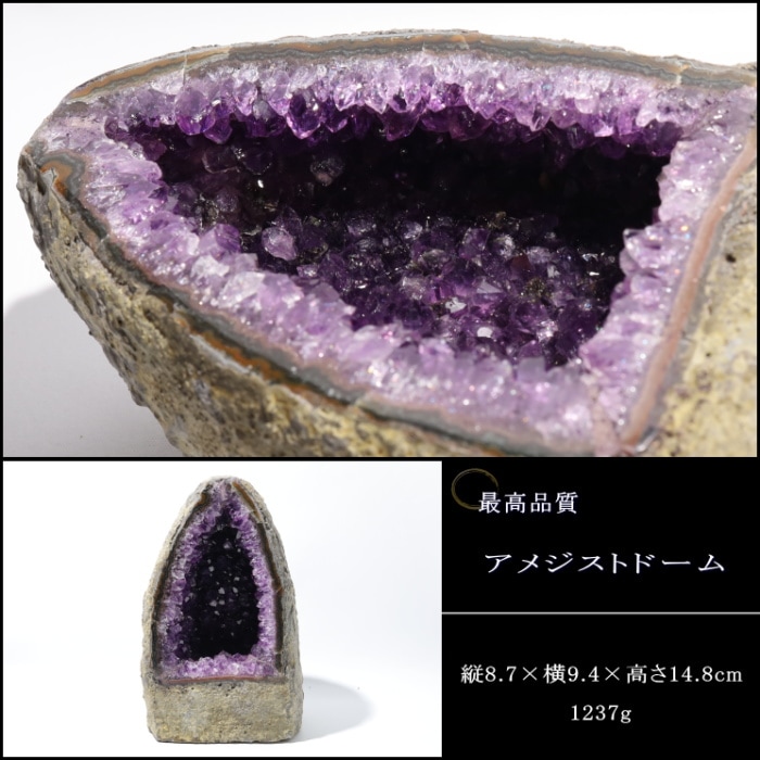 ☆超高波動☆高品質☆フラワーアメジストドーム♬天然石パワーストーンコレクション♬ 大型！アメジストドーム 開運インテリアに | 高波動