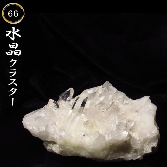 No.66 水晶クラスター｜パワーストーンブレスレットの通販なら風水