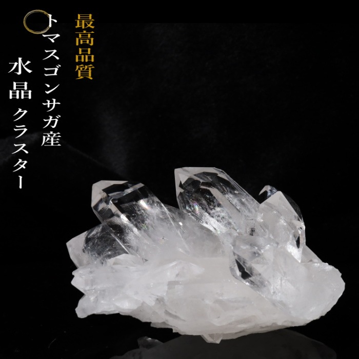 no27 トマスゴンサガ産 水晶クラスター 高品質｜パワーストーン