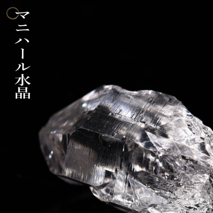 マニハール水晶ポイント/ポーチ付き-風水ストーンきらきら