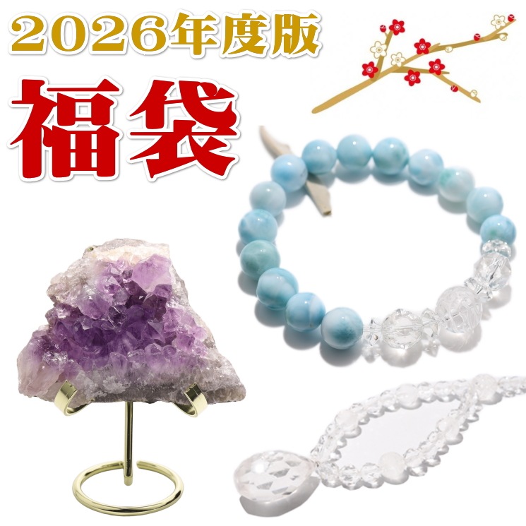 ①デザインブレスレット 10本＋α 天然石 ブレスレット 福袋 おまとめ 楽天市場】数量限定 2025福袋 ブレスレット福袋 天然石 パワーストーン