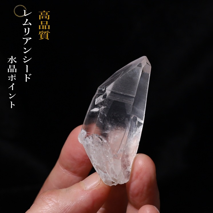 満月様　高品質　レムリアンシード　ダイヤモンドカット　ジェムカット　水晶 満月様 高品質 レムリアンシード ダイヤモンドカット ジェム