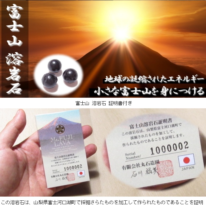 富士山溶岩（玄武岩）数珠ブレスレット10mm（証明書付き