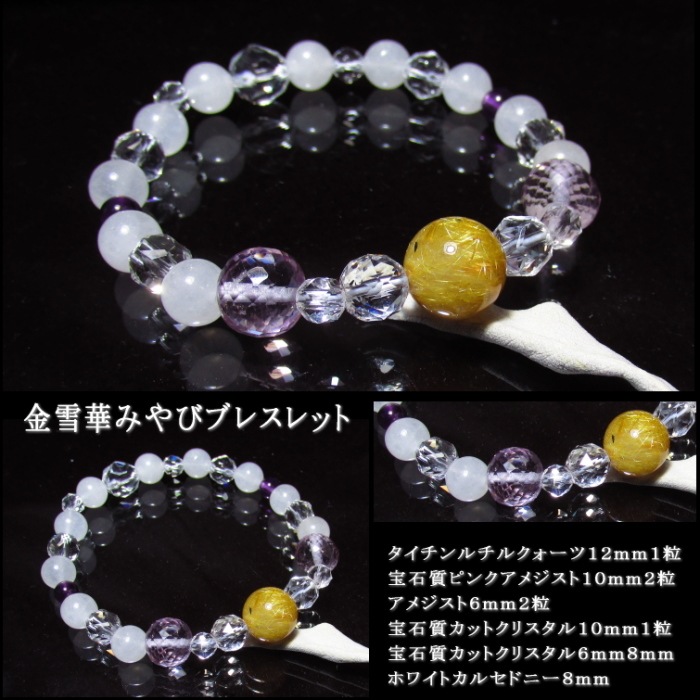 �����(���󤻤Ĥ�)�ߤ�ӥ֥쥹��å�