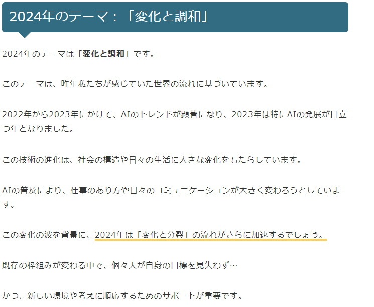 �ڽ���� ���꾦�ʡ� 2024ǯ �������ʤ��餭�˥֥쥹��å� �ڣ��ܸ����