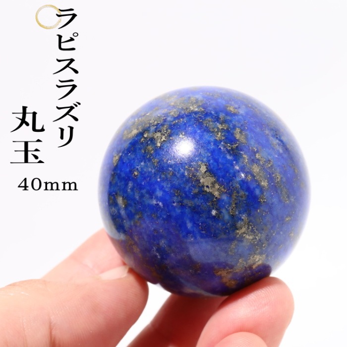 ラピスラズリ丸玉｜パワーストーンブレスレットの通販なら風水