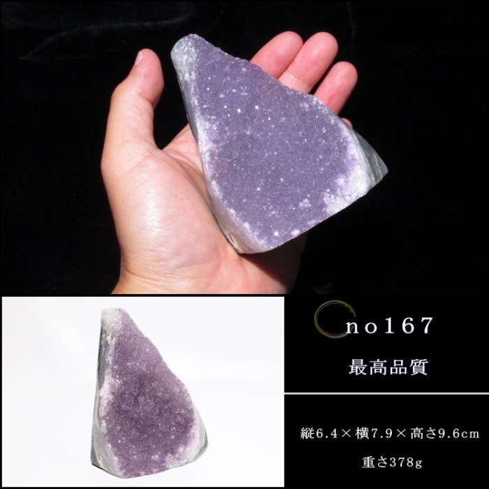 ���륰�����������᥸���ȥ��饹���� no167