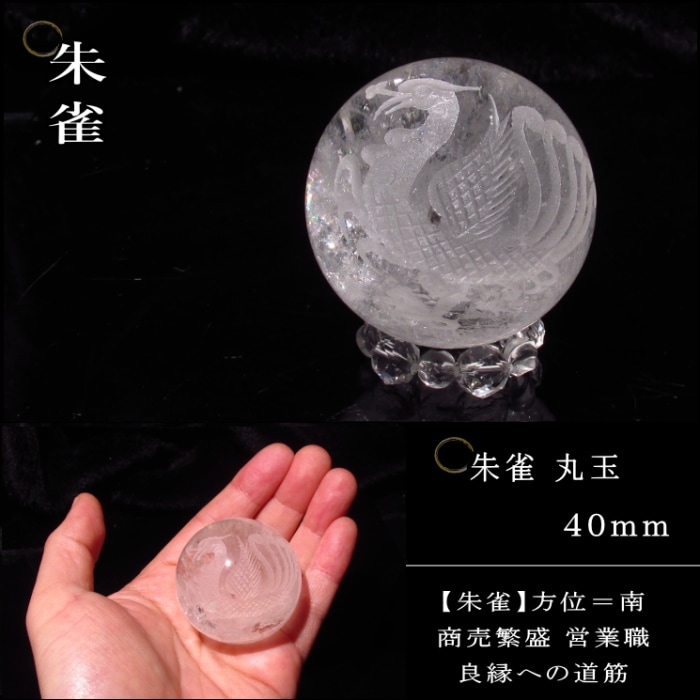 四神相応開運玉セット(40mm)｜パワーストーンブレスレットの通販