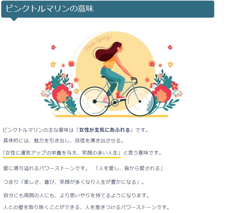 �ԥ󥯥ȥ�ޥ�� ����ץ��� �֥쥹��åȡ��ʥ�����