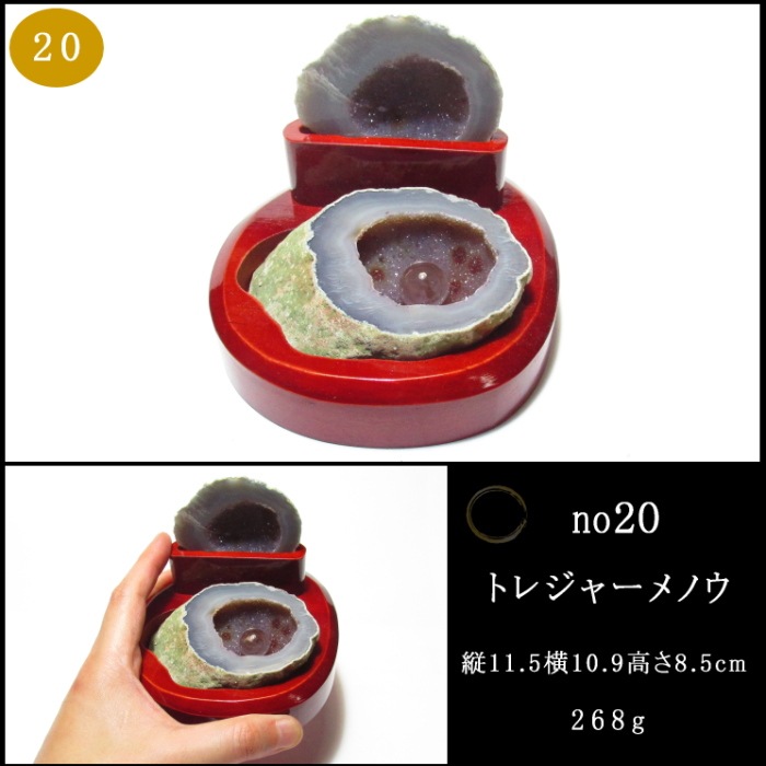 ȥ쥸㡼Υ no20徽̣γդ