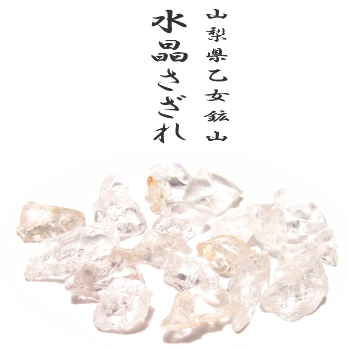 ★特別ご提供★新入荷さざれ石【250g四川産キラキラ天然『針水晶』さざれ】❤️ 2407sazare_c5.jpg