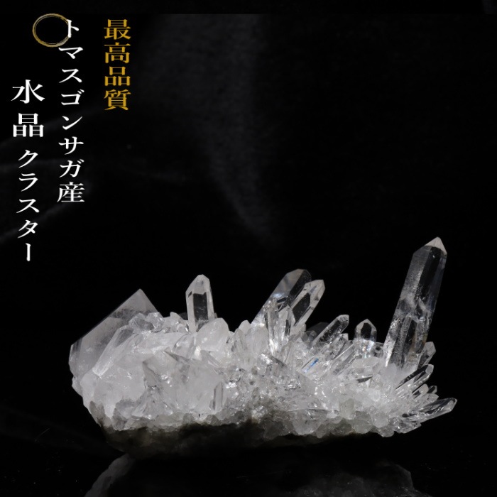 no30 トマスゴンサガ産 水晶クラスター 最高品質｜パワーストーン