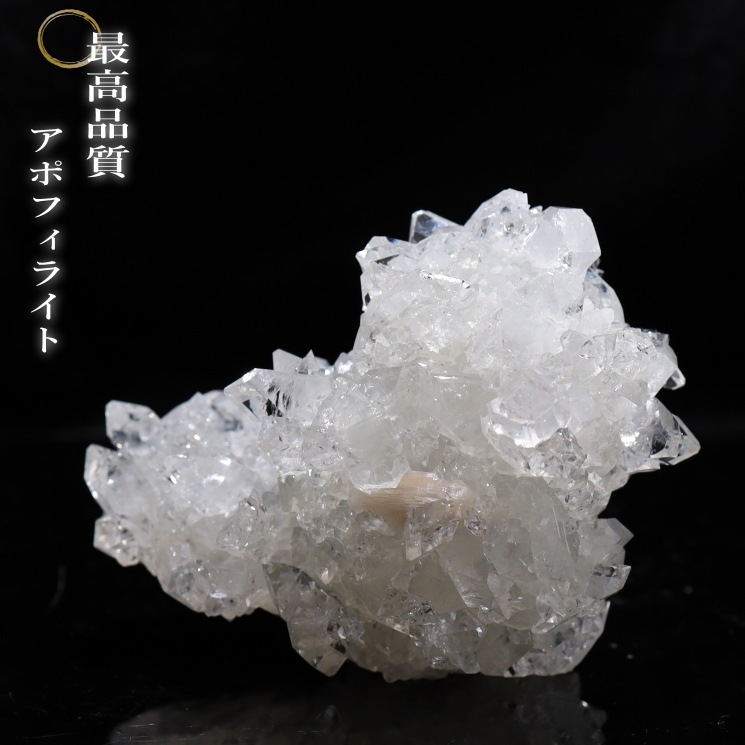 アポフィライト結晶原石 最高級品｜パワーストーンブレスレットの通販