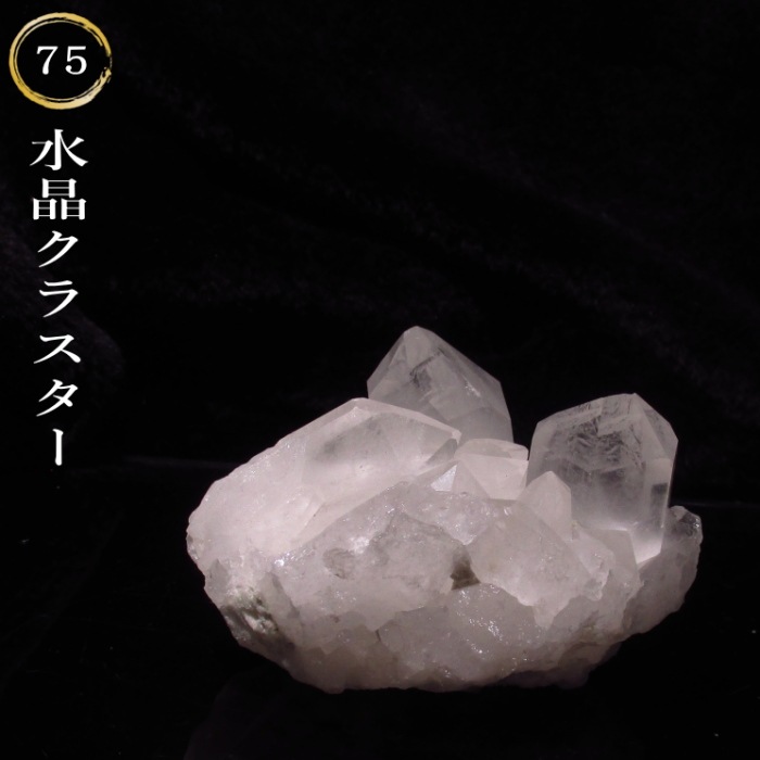 No.75 水晶クラスター｜パワーストーンブレスレットの通販なら風水