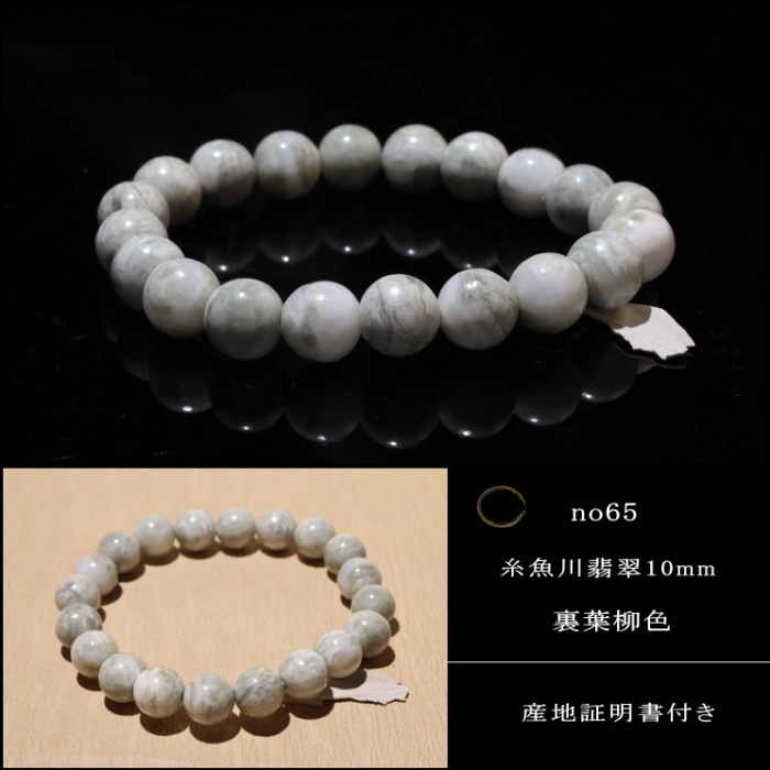 ǿ ֥쥹å   դ no66