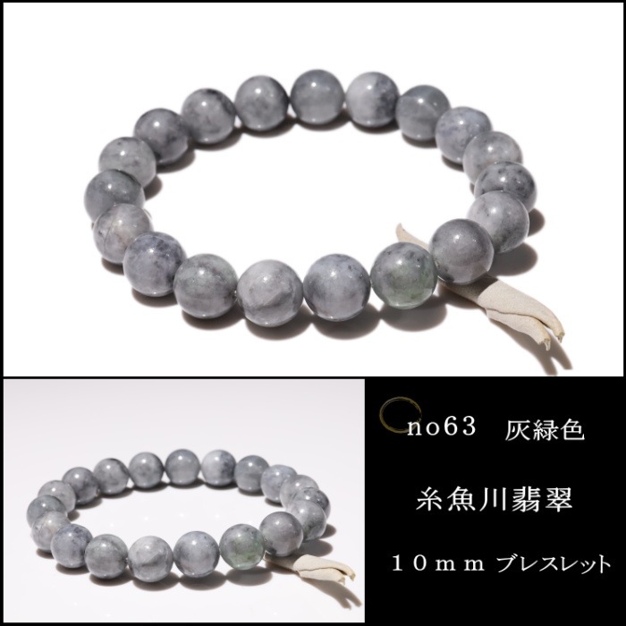 ǿ֥쥹åȣ Ͼդ no63