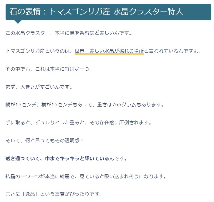 �ȥޥ����󥵥��� �徽���饹���� ���ʼ� ���դ� No.53