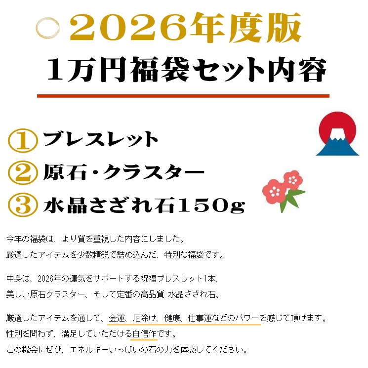 2026ǯ ��ʡʡ�� �ڤ��ҤȤ��ͣ����ޤǡ�2026ǯ�Ρش��ס٤��륻�å�