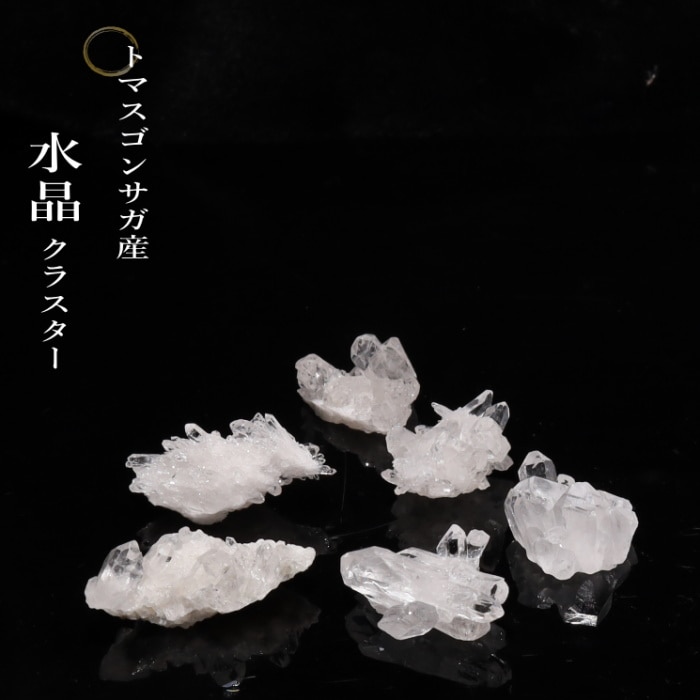 トマスゴンサガ産 水晶クラスター／小サイズ｜パワーストーン