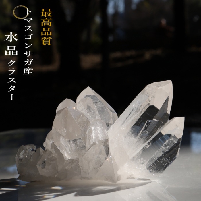 no33 トマスゴンサガ産 水晶クラスター 高品質｜パワーストーン