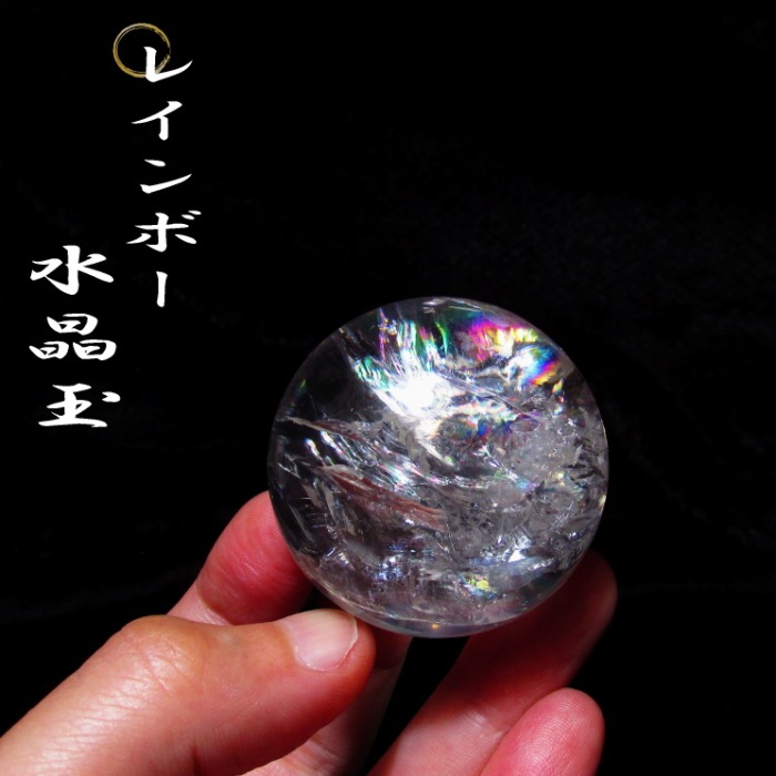 レインボー水晶玉 台付き｜パワーストーンブレスレットの通販なら風水