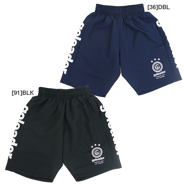 美品❤ サッカープラクティスパンツ2枚組 130 美品❤ サッカープラクティスパンツ2枚組 130 ミズノ MIZUNO