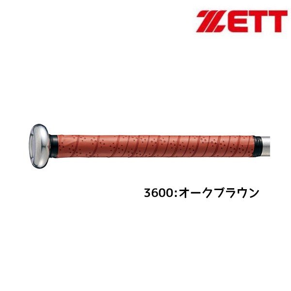 ゼット ZETT ノンスリップグリップテープ BTX1280 野球 バット グリップテープ アクセサリー