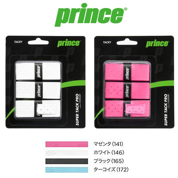 プリンス Prince SUPERTACKPRO 3本入り OG113 テニス グリップテープ ポイント消化