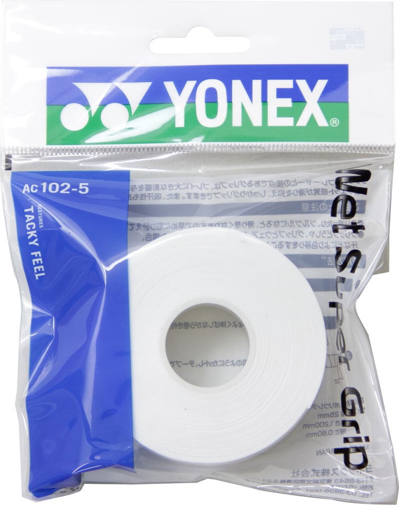 ヨネックス YONEX ウエットスーパーグリップ ツメカエ AC1025 011 ホワイト