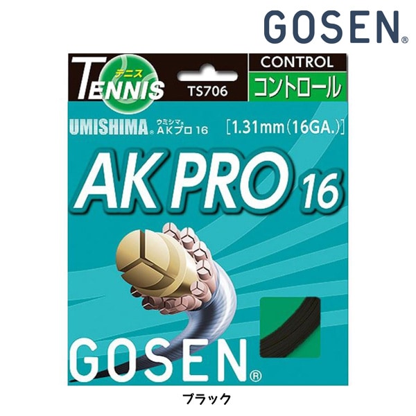 ゴーセン GOSEN AK PRO16BK ウミシマ AKプロ16 ブラック TS706BK 硬式テニスガット