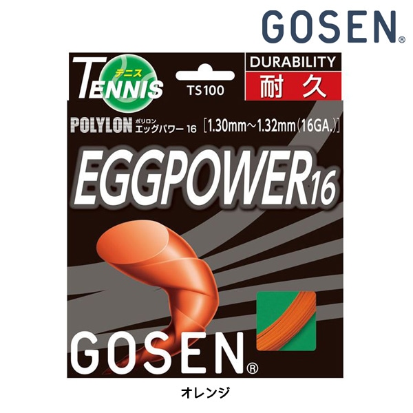 ゴーセン GOSEN エッグパワー16 TS100OR 硬式テニスガット