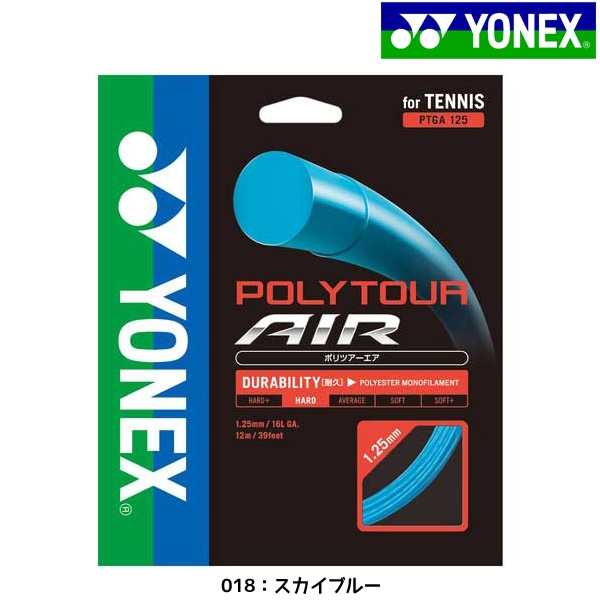 ヨネックス YONEX POLY TUOR AIR125 ポリツアー エア PTGA125 硬式テニスガット