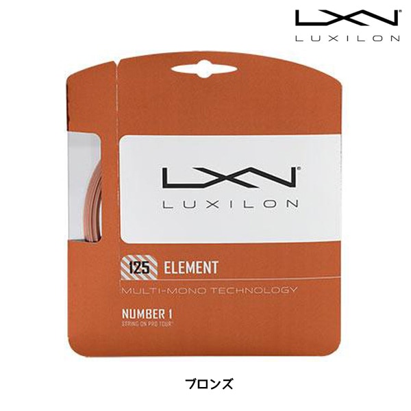 ルキシロン LUXILON ELEMENT125 WRZ990105 硬式テニスガット