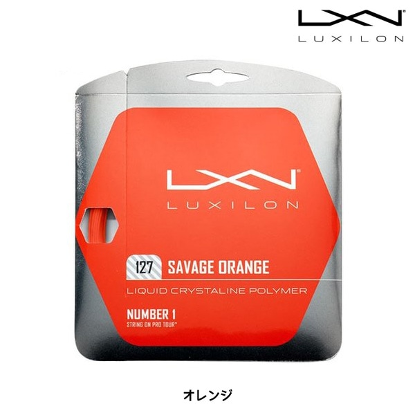 ルキシロン LUXILON SAVAGE ORANGE WRZ994510 硬式テニスガット