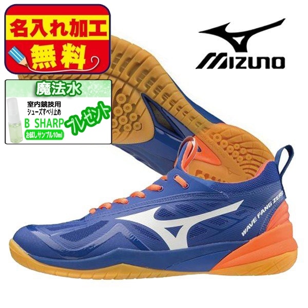 ミズノ mizuno WAVE FANG ZERO ウエーブファング 71GA199000 男女兼用 バドミントン シューズ 3E相当 ブルー 青 71GA1990-00 2019年春夏